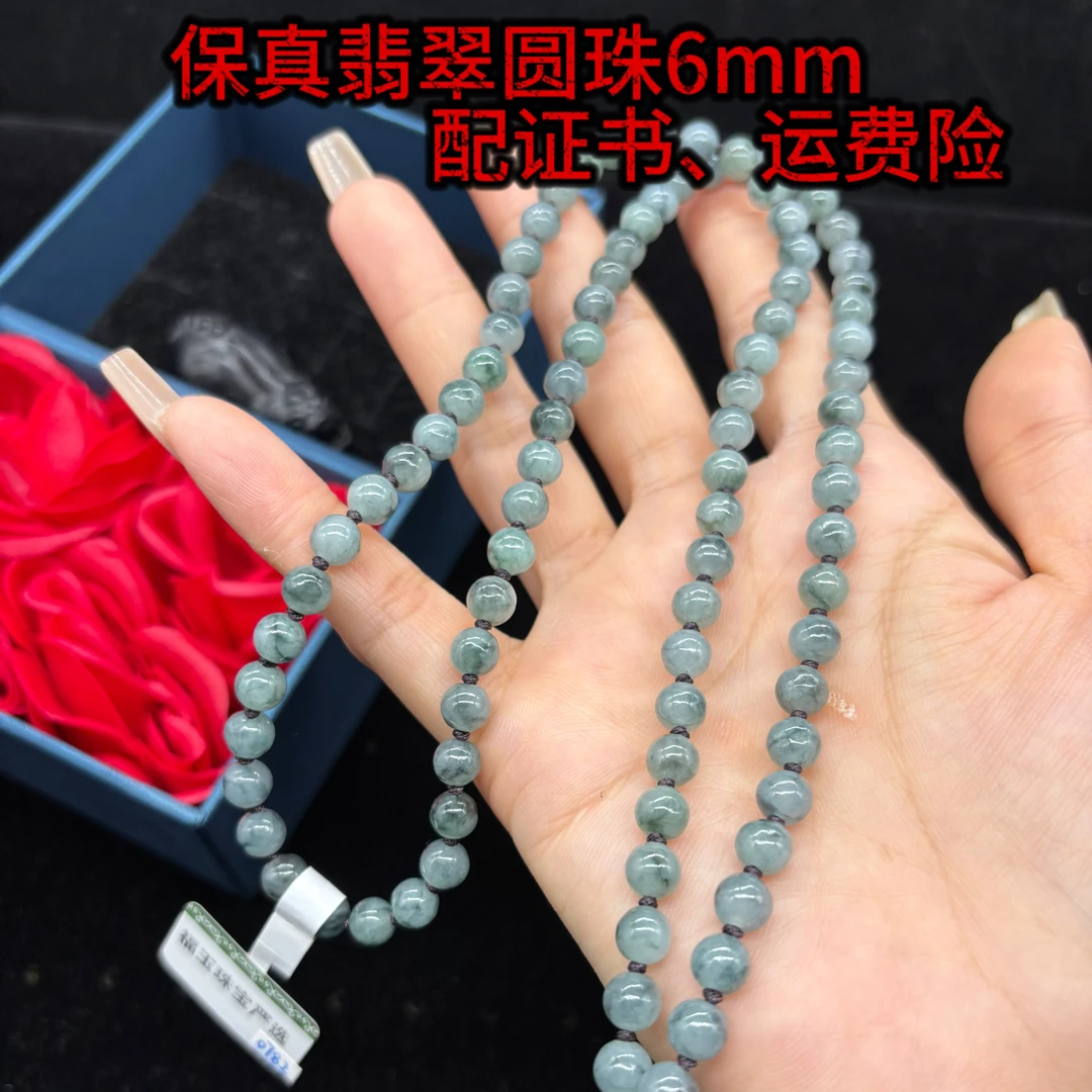 高档天然缅甸A货翡翠冰种飘花圆珠6mm玉石挂件绳项链毛衣链百搭款