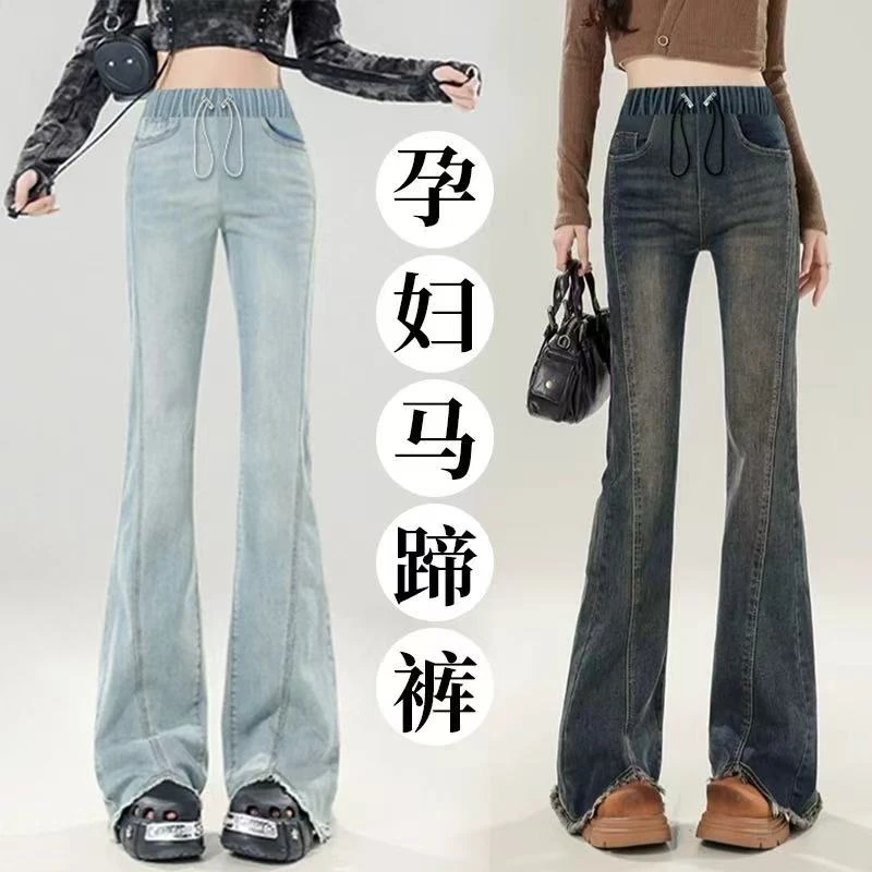 孕妇喇叭裤春季牛仔裤抽绳款弹力外穿孕妇裤春秋无托腹时尚潮妈