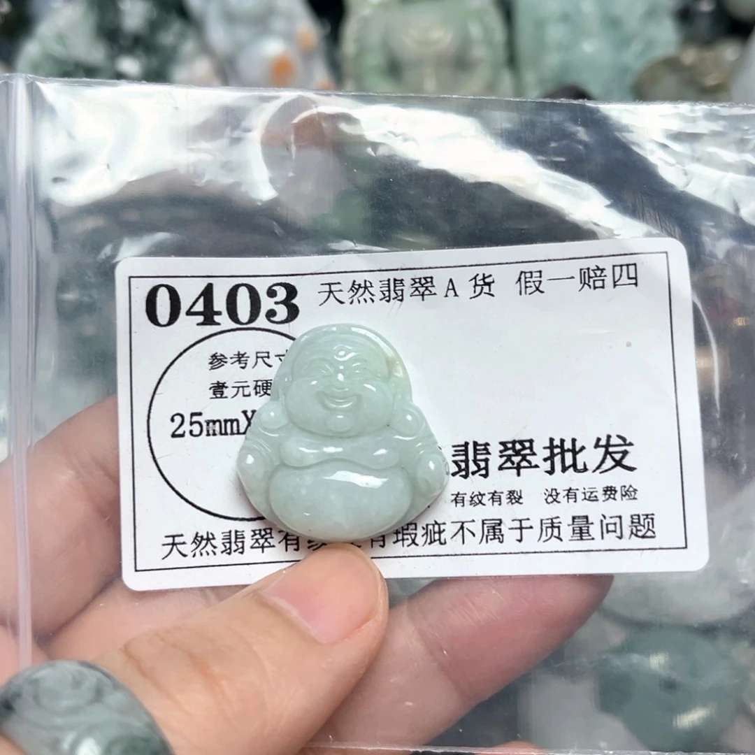 翡翠吊坠(不含链)未镶嵌0403