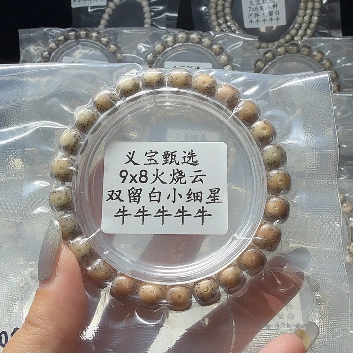 手串星月菩提88888