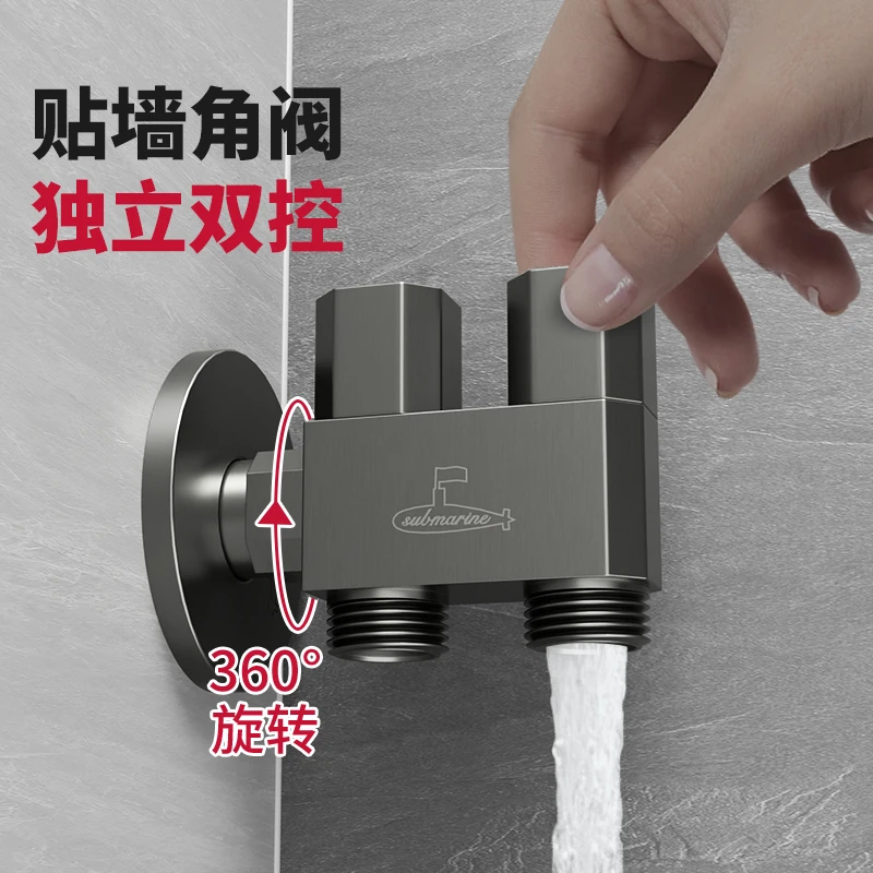 潜水艇一进二出洗衣机水龙头家用万向全铜水嘴自动止水阀专用角阀