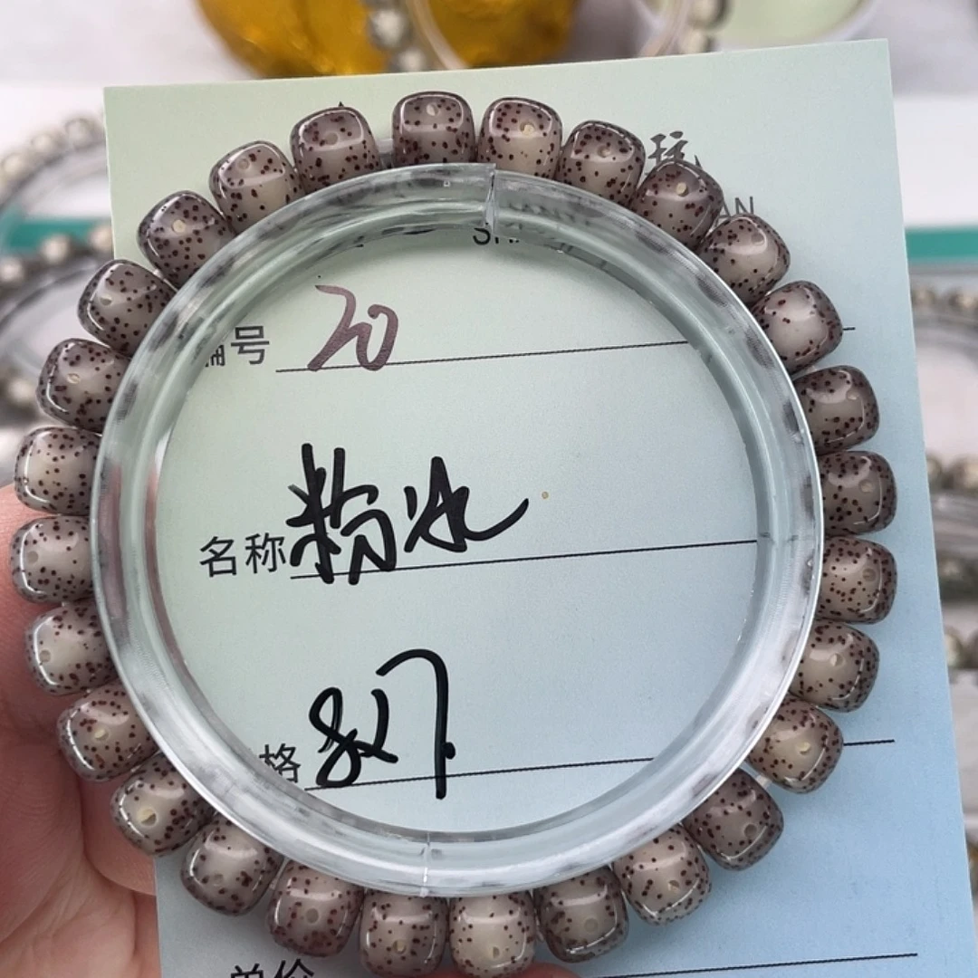 c***d星月菩提手串20粉冰