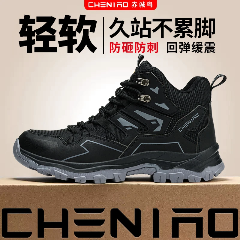 劳保鞋男款工地带钢板新款绝缘防砸防刺穿高帮带钢头工地工作鞋子