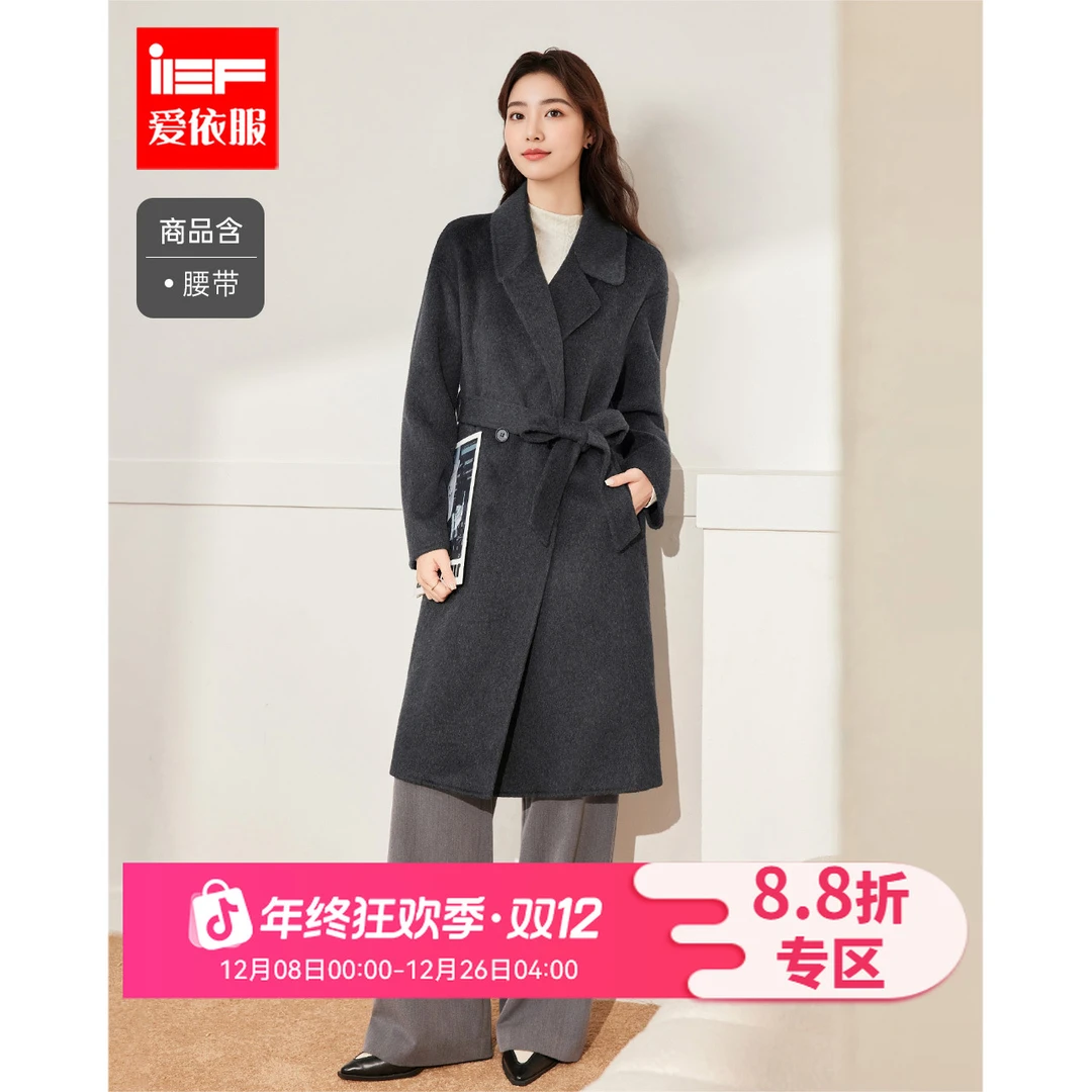 IEF/爱依服2025冬季新款韩版简约通勤气质大方得体双面呢长外套