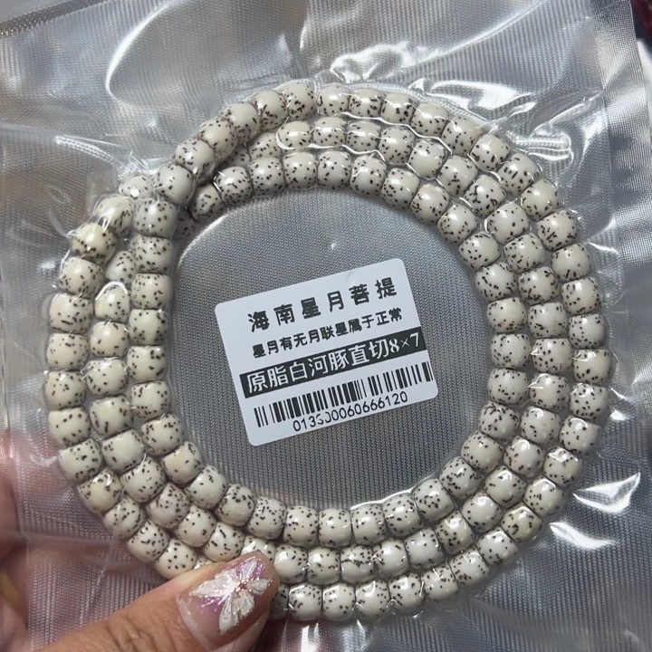 星月菩提手串13号河豚直切87