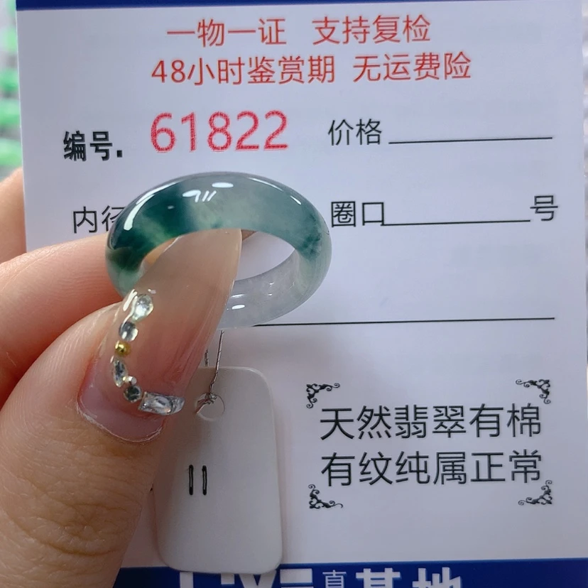 【闪购商品】翡翠戒指未镶嵌天然