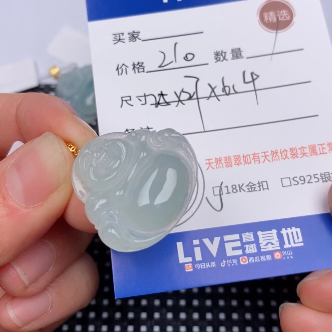 18K金镶嵌挂件翡翠