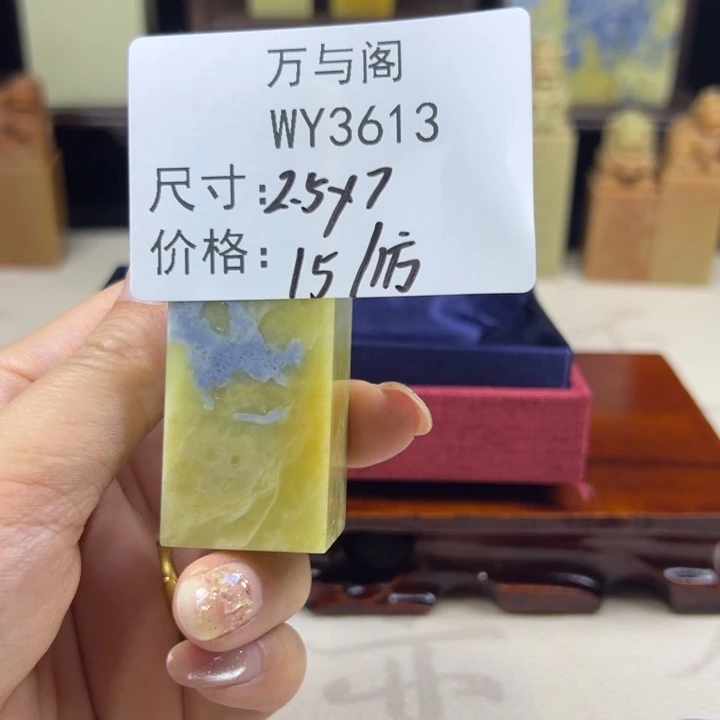 青田石青田石印章