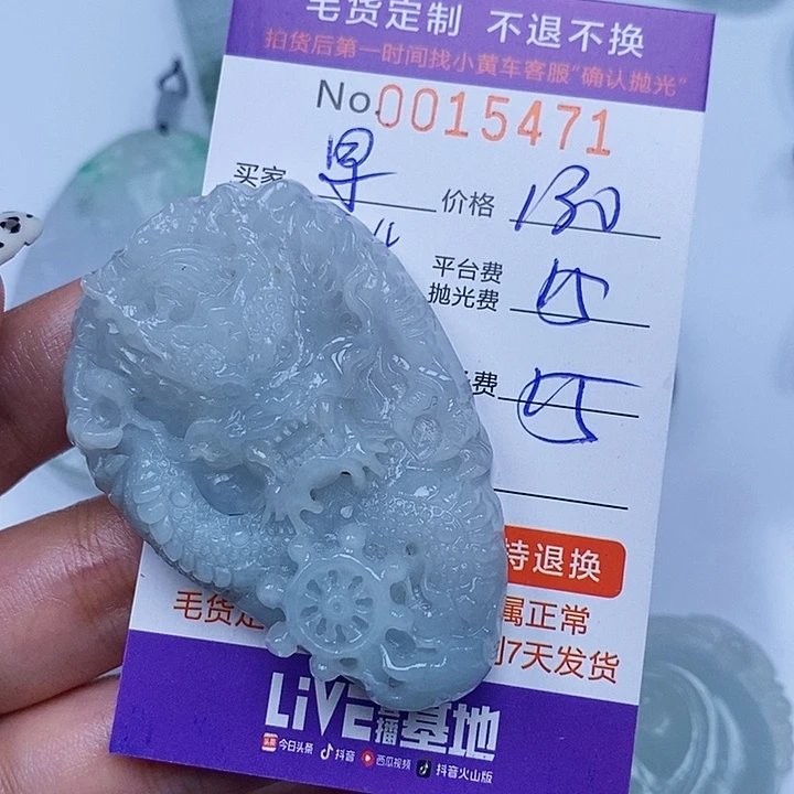 早***梦定制翡翠未镶嵌翡翠