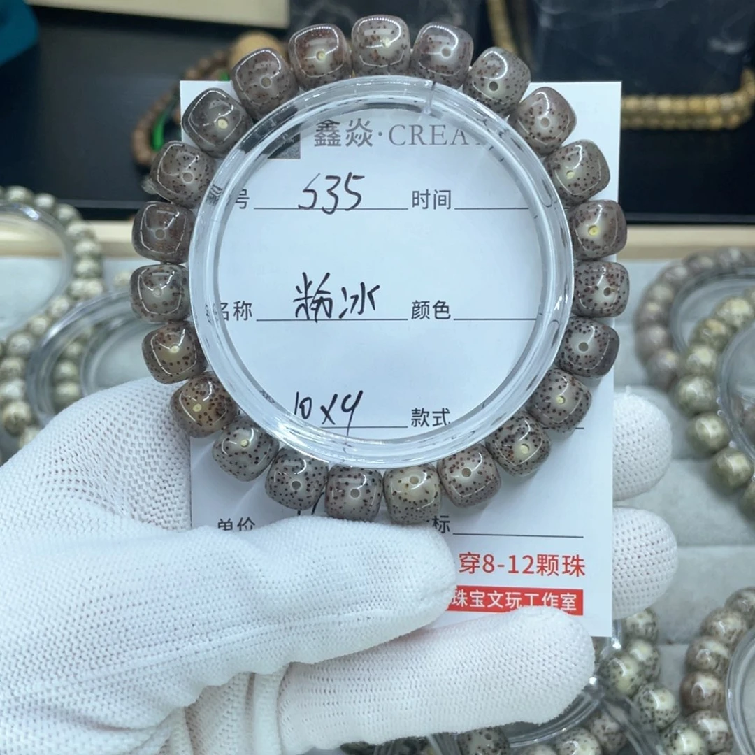 星月菩提手串影*S粉冰