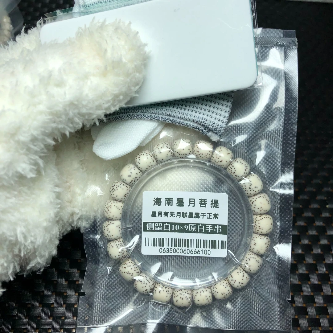 海南星月菩提菩提珠串0635海南星月菩提侧留白10×9原脂白星点好送