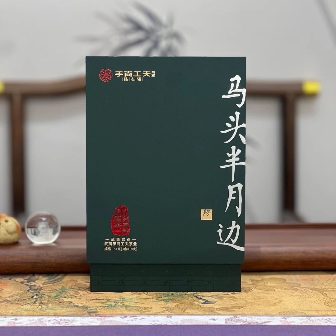 武夷岩茶手尚工夫功夫陈志强马头半月天角肉桂礼盒装乌龙茶54g