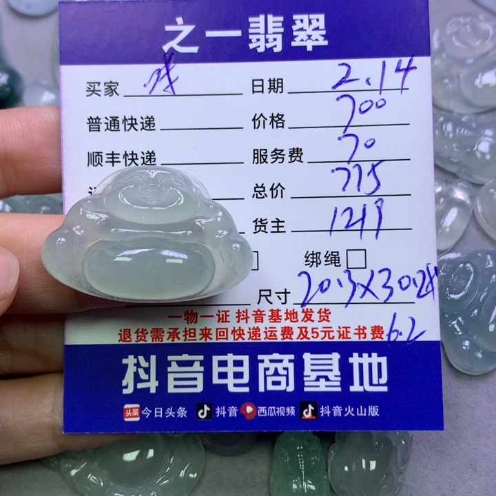 翡翠挂件未镶嵌咪****?