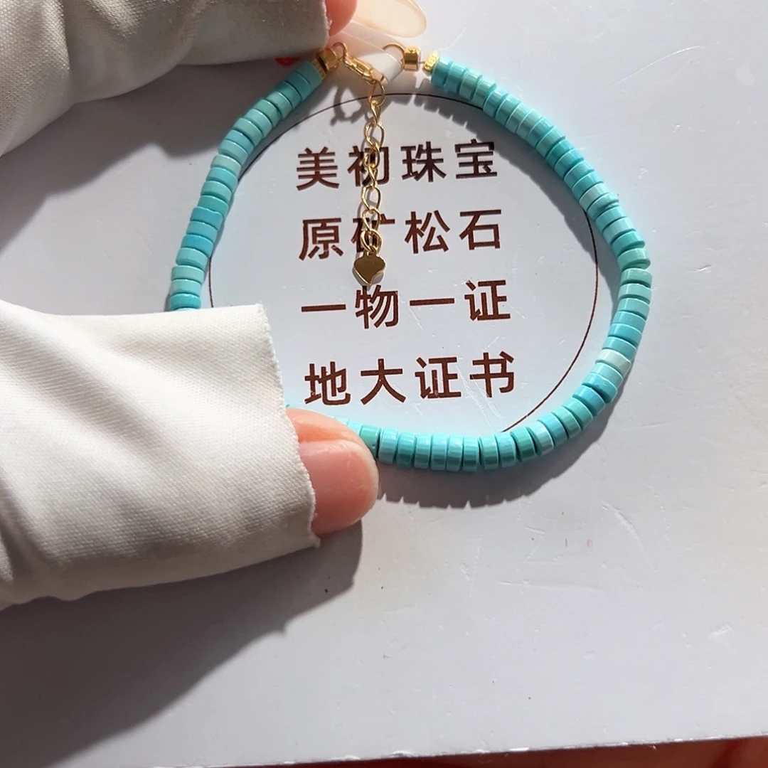 绿松石未镶嵌55直切单圈卡4+