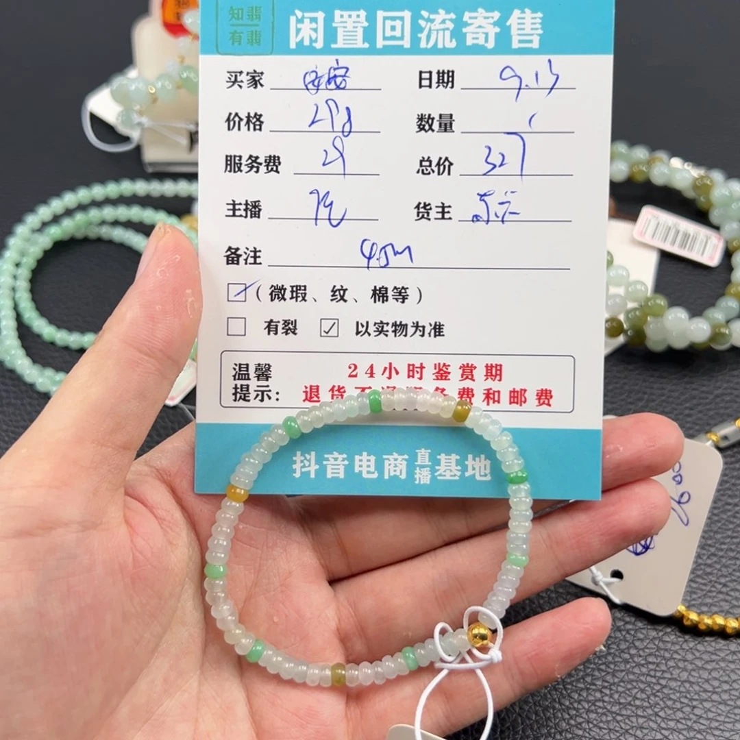 未镶嵌手链翡翠安**?