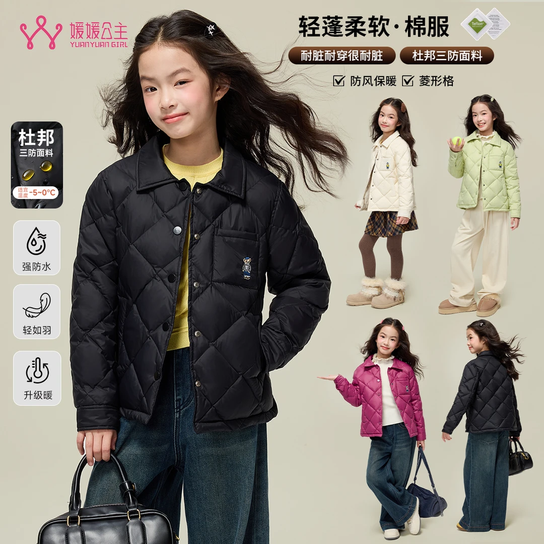 媛媛公主2025冬季女童时尚新品洋气菱形格棉服15416R363