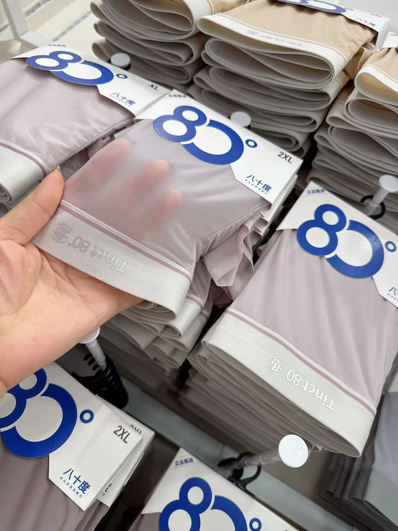 WYFS男士字母凉感短裤