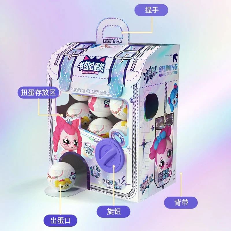逗智萌柯书包扭蛋机公仔奇趣投币扭蛋机女孩过家家玩具生日礼物