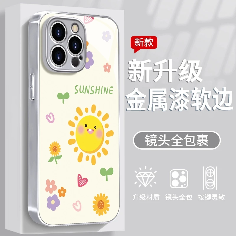 可爱太阳适用于苹果/华为/vivo/oppo/小米手机壳玻璃防摔时尚女款