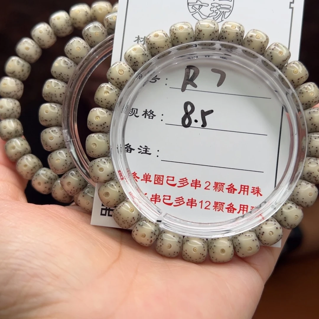 手串星月菩提7 星月菩提
