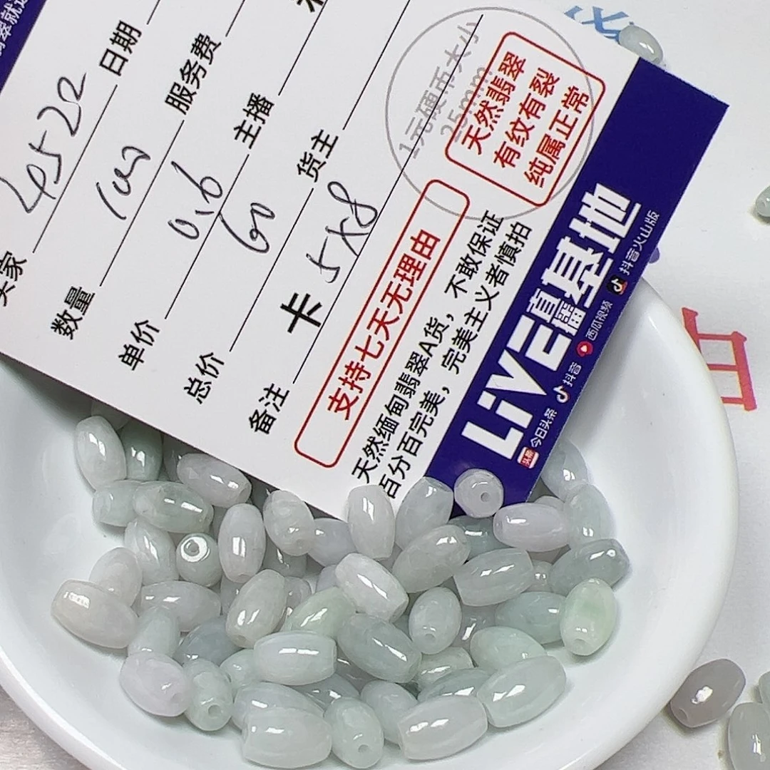 【闪购商品】翡翠手链未镶嵌用****2卡5*8