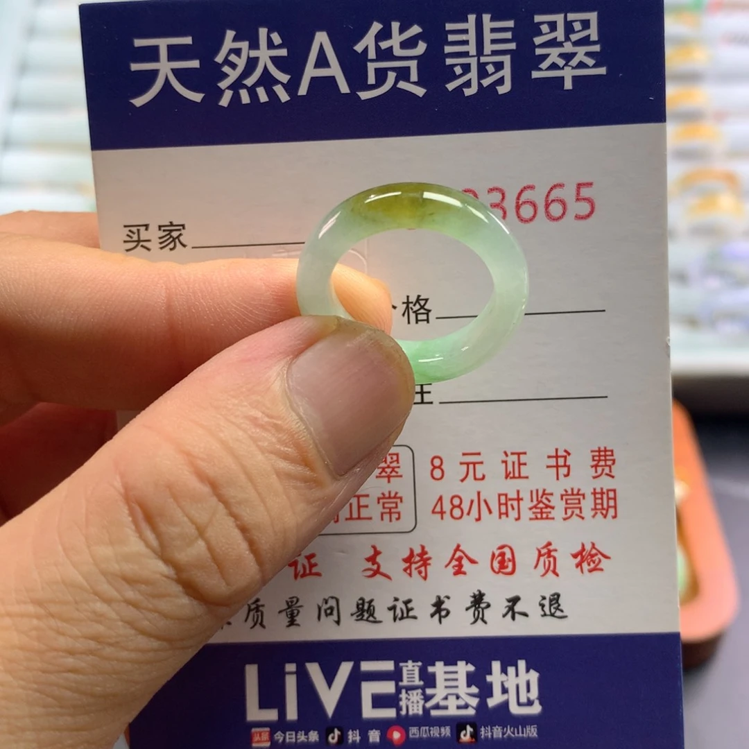 翡翠戒指未镶嵌圈口14号