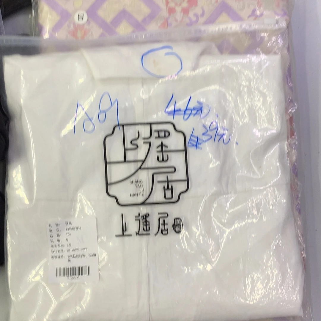 他****默认瑕疵不退不换a09