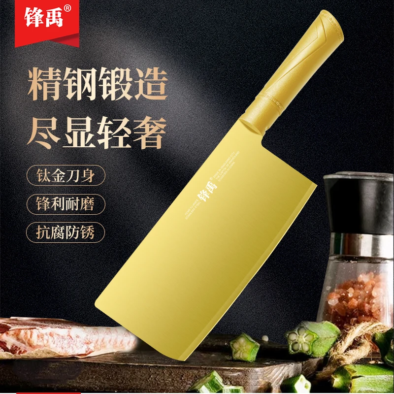 【 清仓】锋禹菜刀家用厨师专用切肉切菜刀切片刀锋利不锈钢刀具