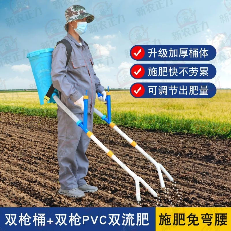 新款农用双管施肥器神器追肥器玉米施肥机点肥器家用撒肥料神器
