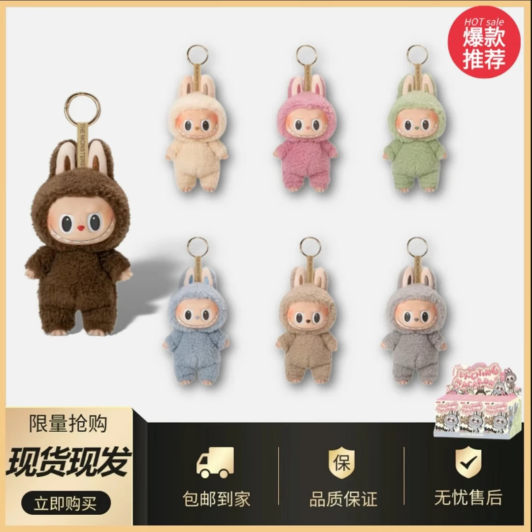 【码可验】一代盲盒马卡龙系列1.0毛绒搪胶脸玩偶公仔
