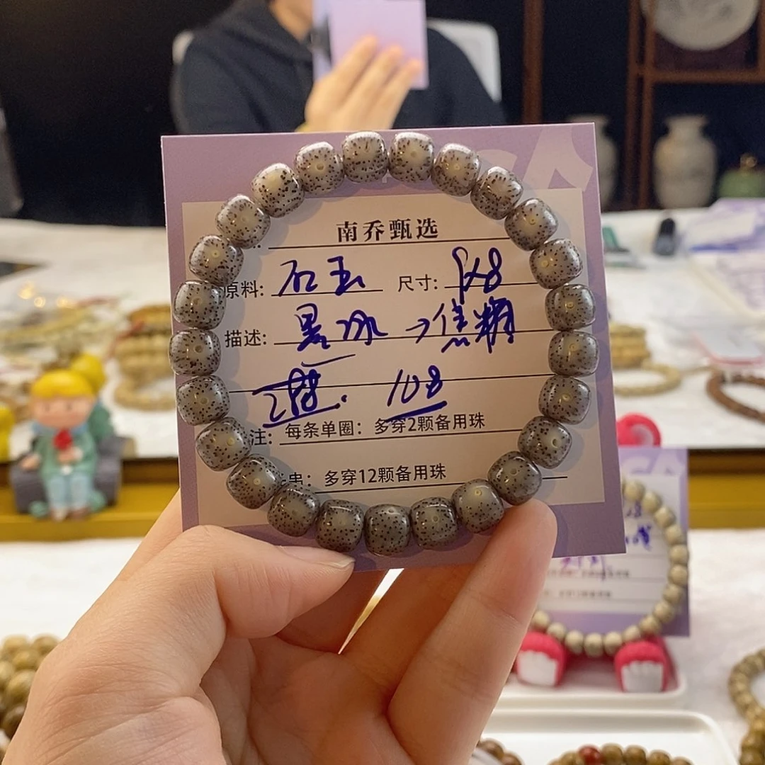 星月菩提手串南乔甄选