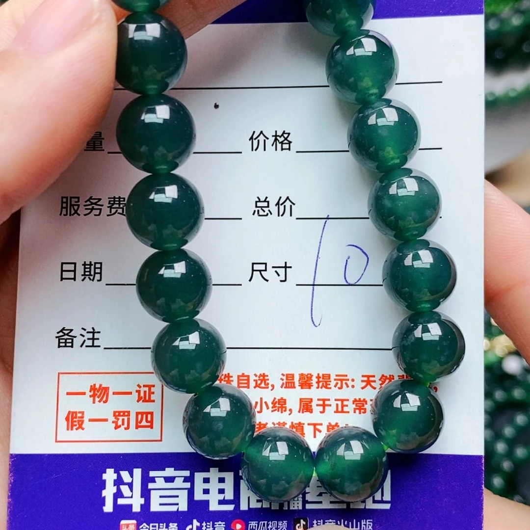 【闪购商品】未镶嵌手链翡翠翡翠