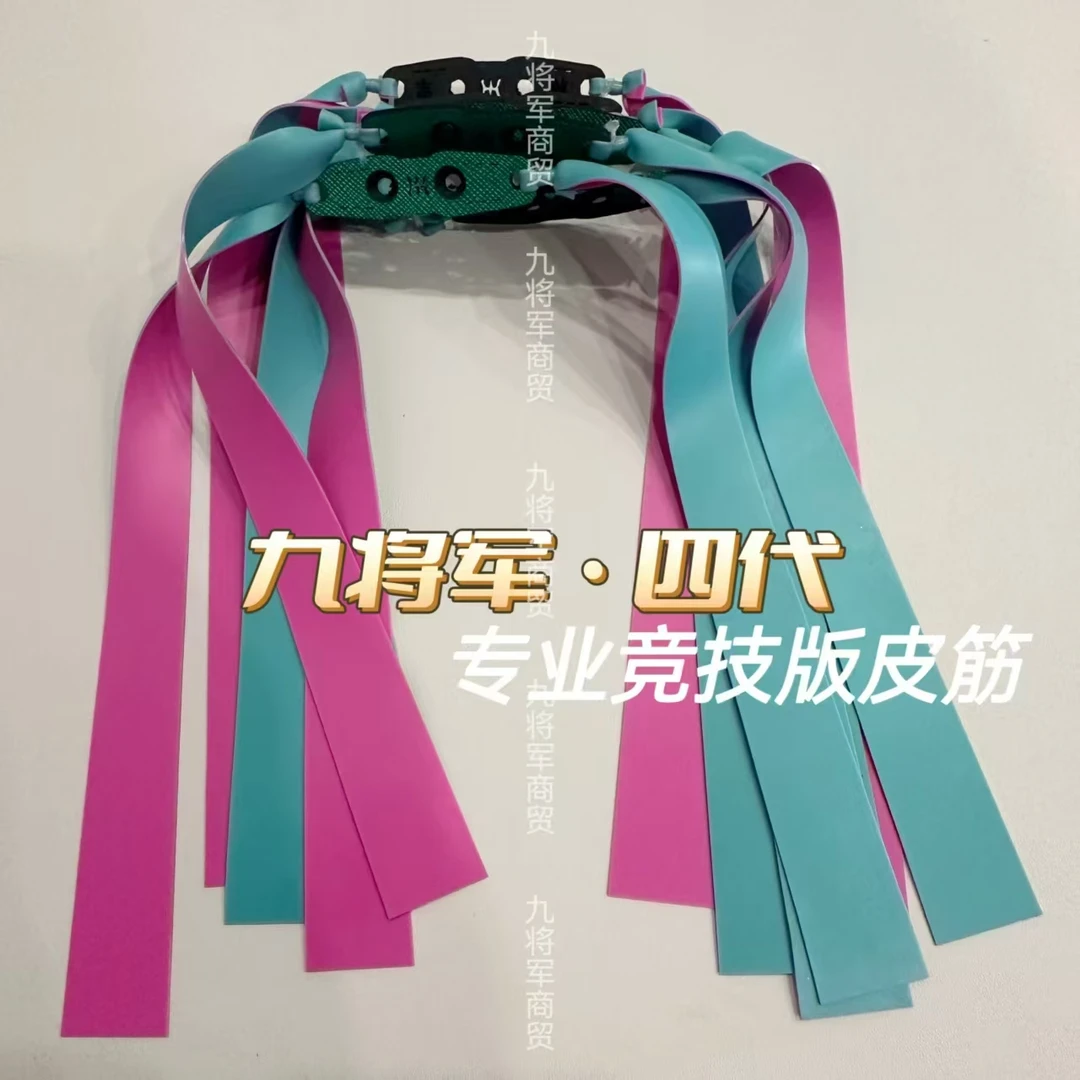 新款蓝妃扁皮筋2515锥度四季高回弹乳胶耐用