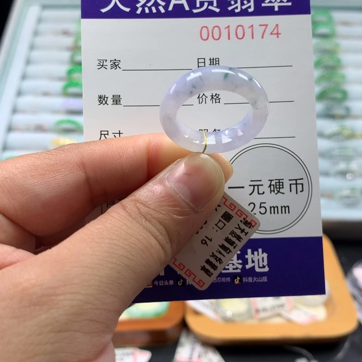 翡翠未镶嵌戒指16号