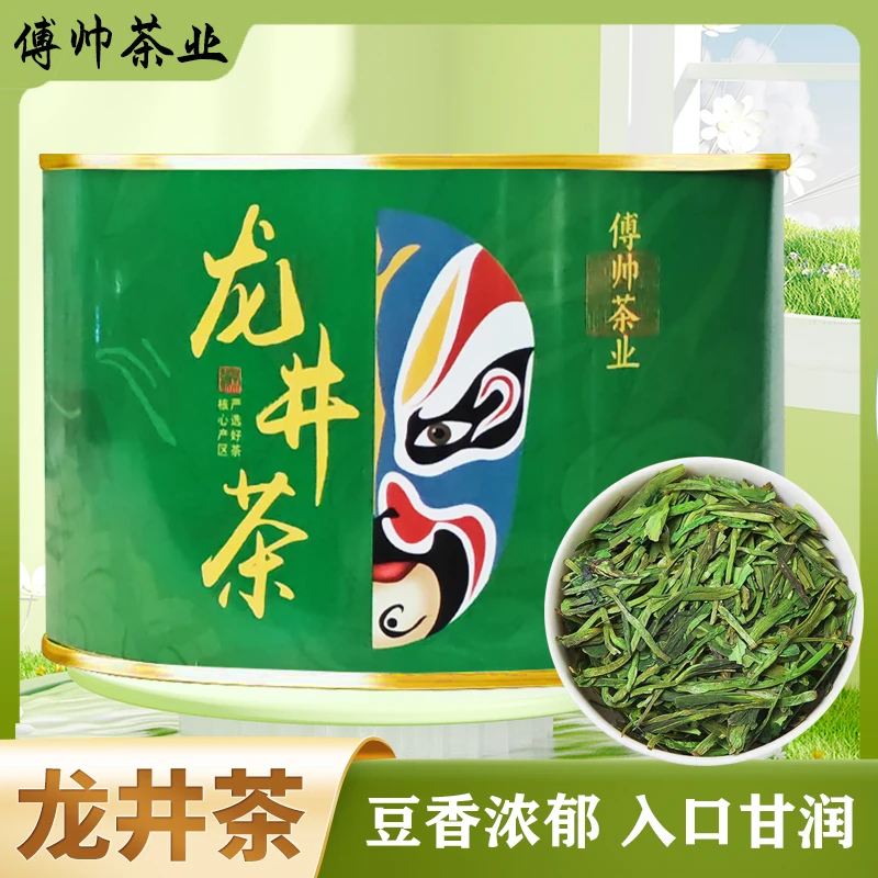 热卖龙井茶新茶绿茶豆香浓香绿茶茶叶罐装
