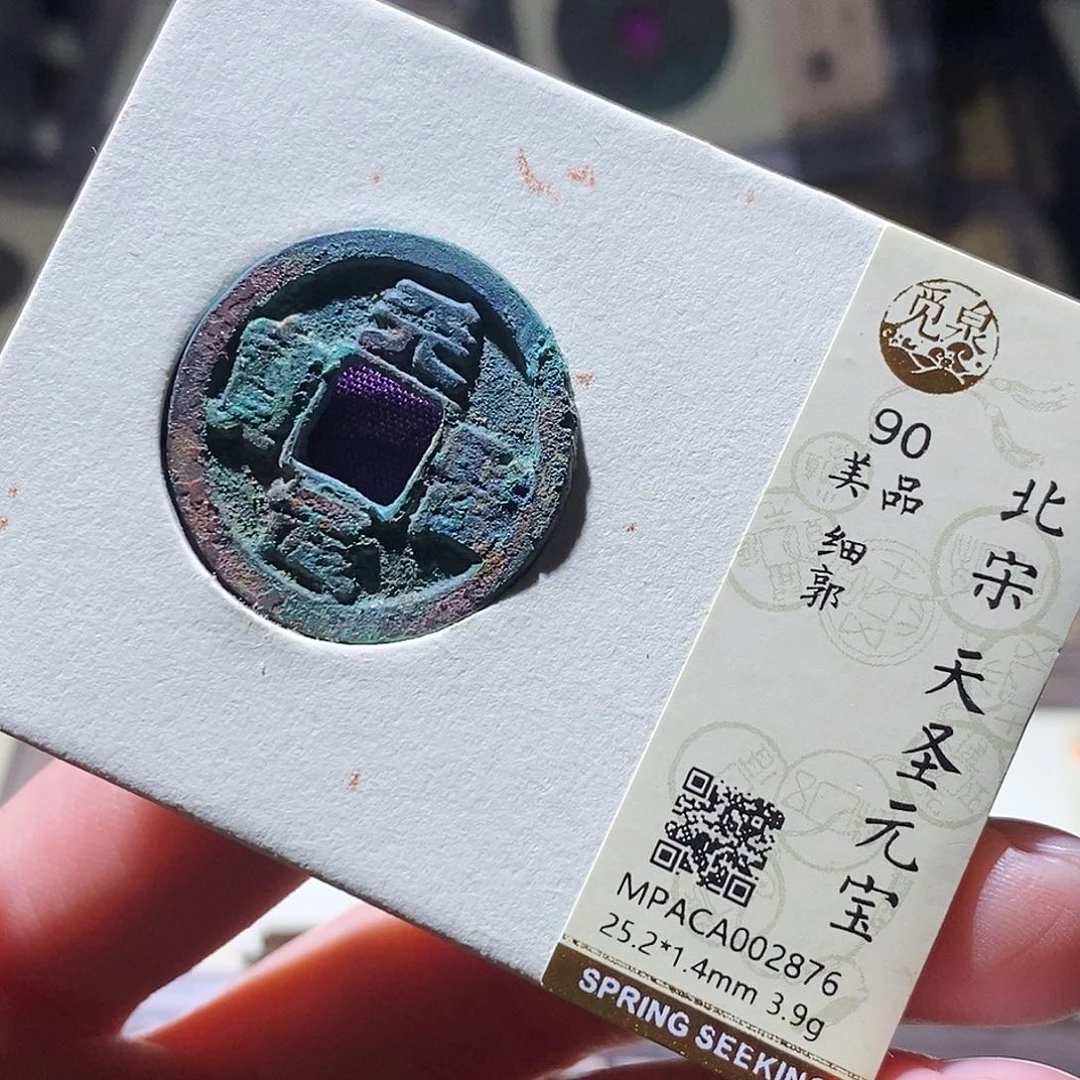 铜觅泉评级古钱币一个 小敏