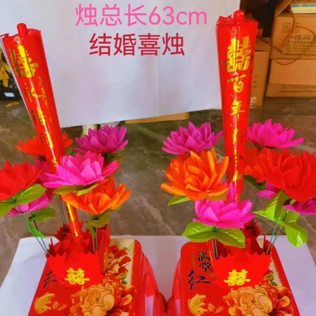 花烛 喜烛 结婚烛