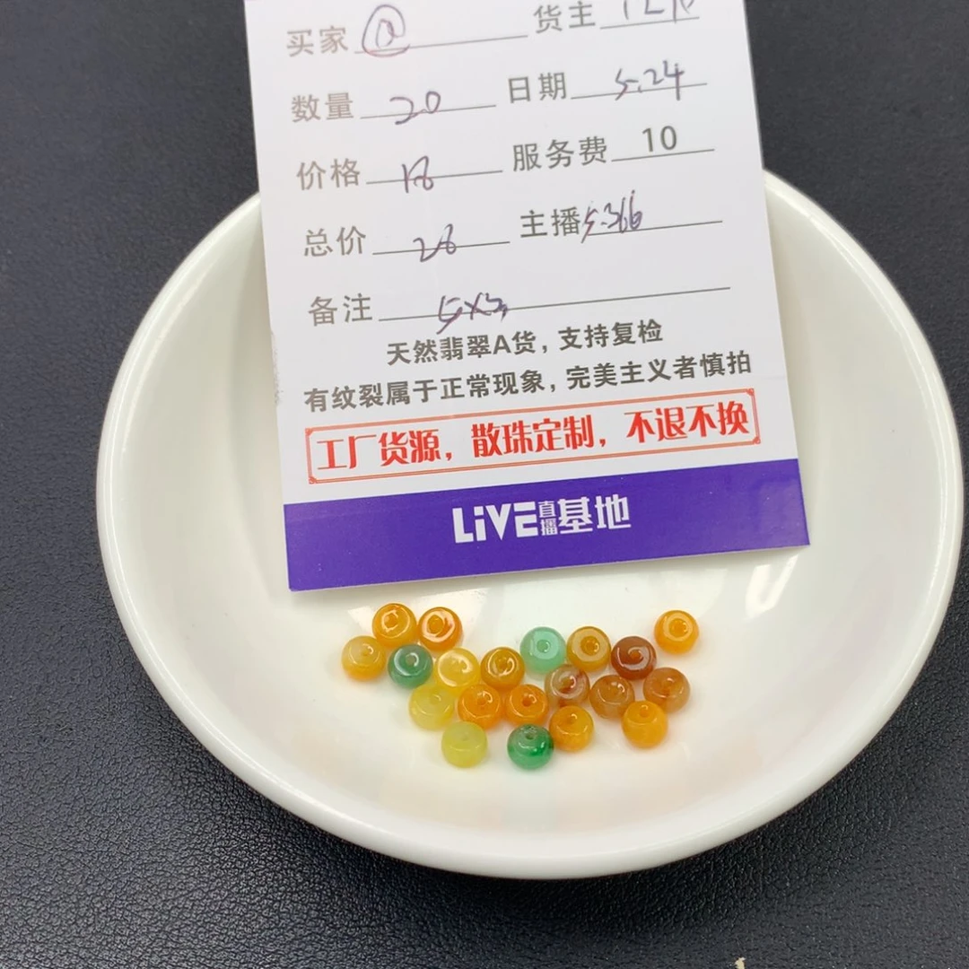 翡翠散珠@***…翡翠散珠DIY手串多样性自发