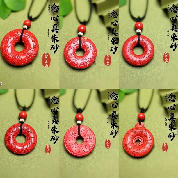 含辰砂工艺品《雕刻款朱砂平安扣》天然朱砂多款可选假一罚十本命年