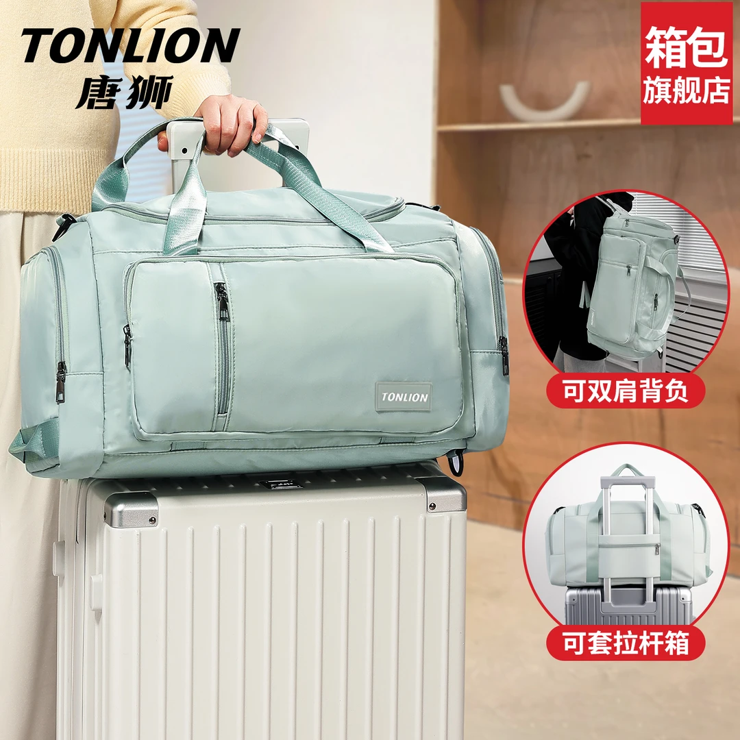 tonlion/唐狮大容量旅行包女短途轻便登机行李包运动旅游健身包男