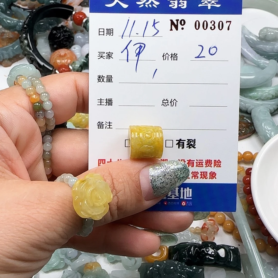 伊***翡翠未镶嵌颈饰555