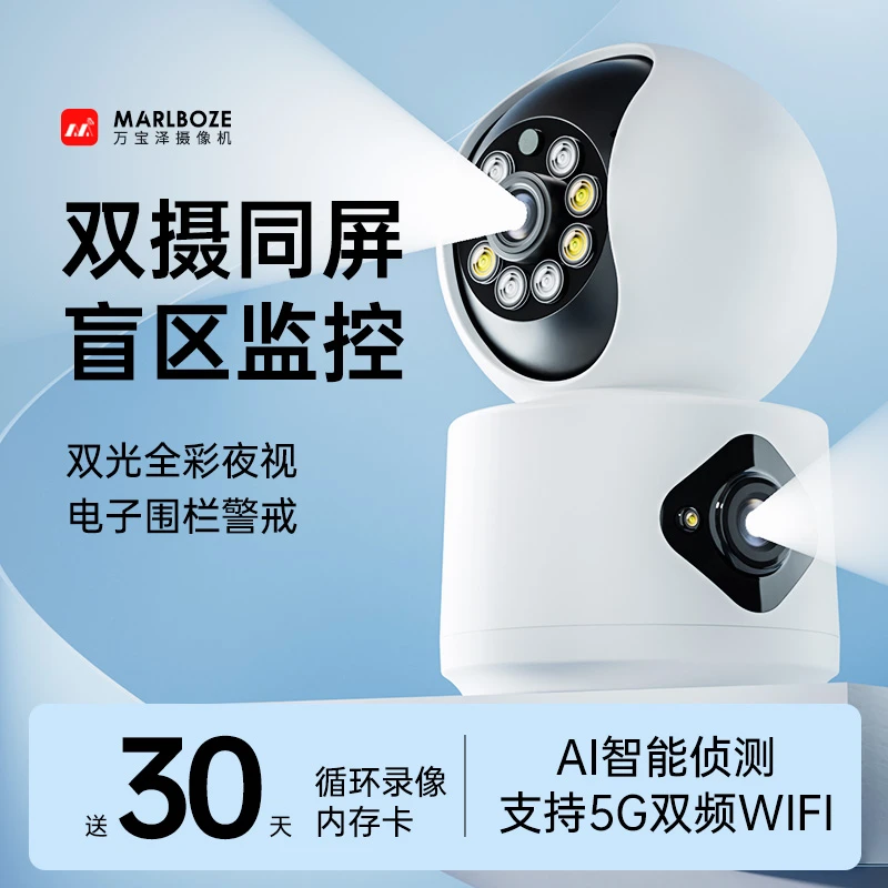 1家用摄像头无线WIFI手机远程监控器360全景无死角室内高清夜视
