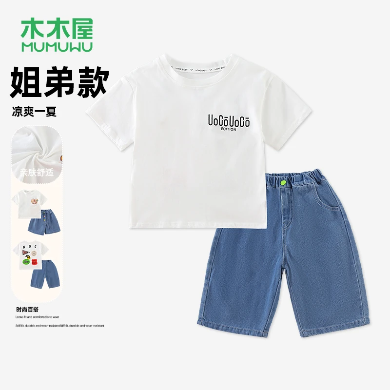 【主播推荐】【顾奈】卡通姐弟装男童短袖短裤两件套女童短裙HCB187