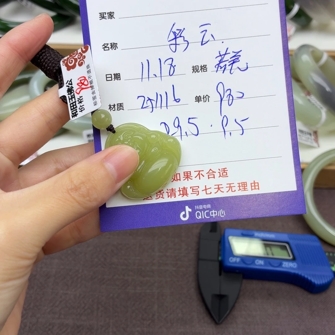 彩***南和田玉未镶嵌手镯