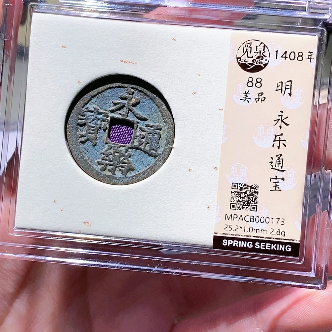 铜觅泉评级古币一枚 董心