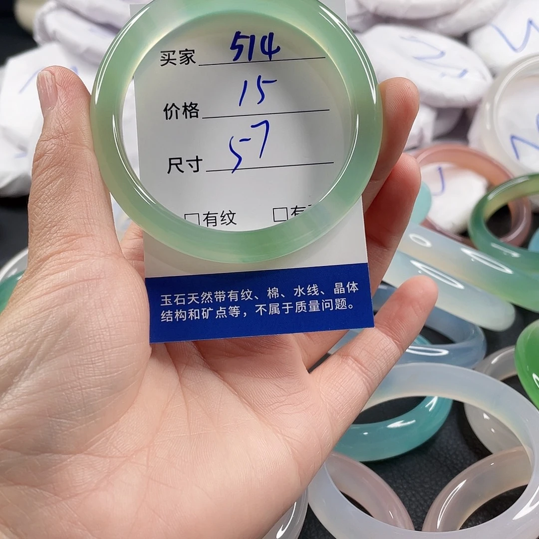 手镯玛瑙/玉髓未镶嵌