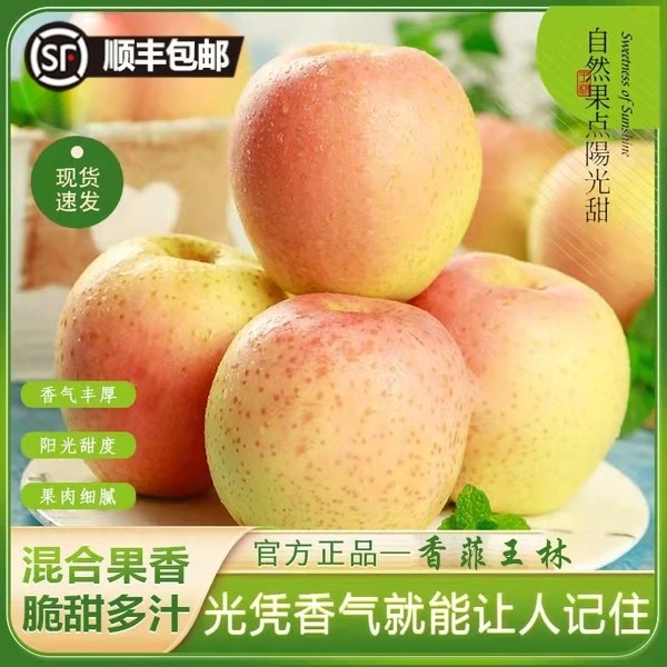 【顺丰/京东】雀斑女神王林苹果雀斑彩王林苹果新鲜水果脆甜孕妇果