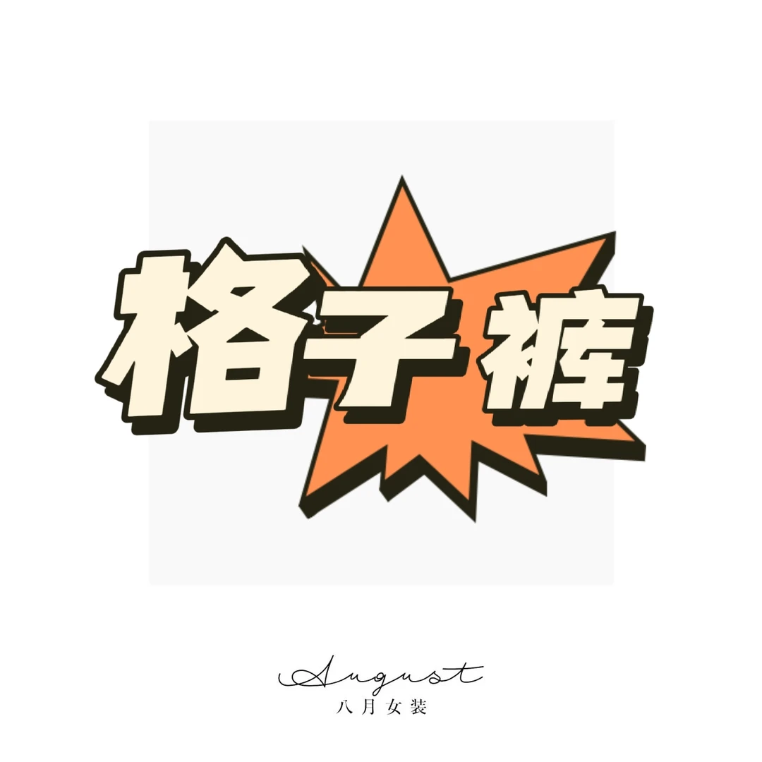 【BAYUE】k558格子裤高腰休闲裤时尚透气九分裤修身夏季通勤