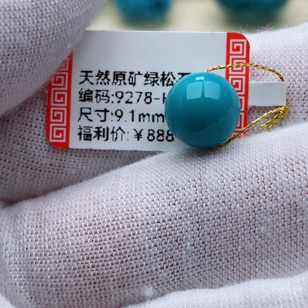 晶***透绿松石未镶嵌珠珠