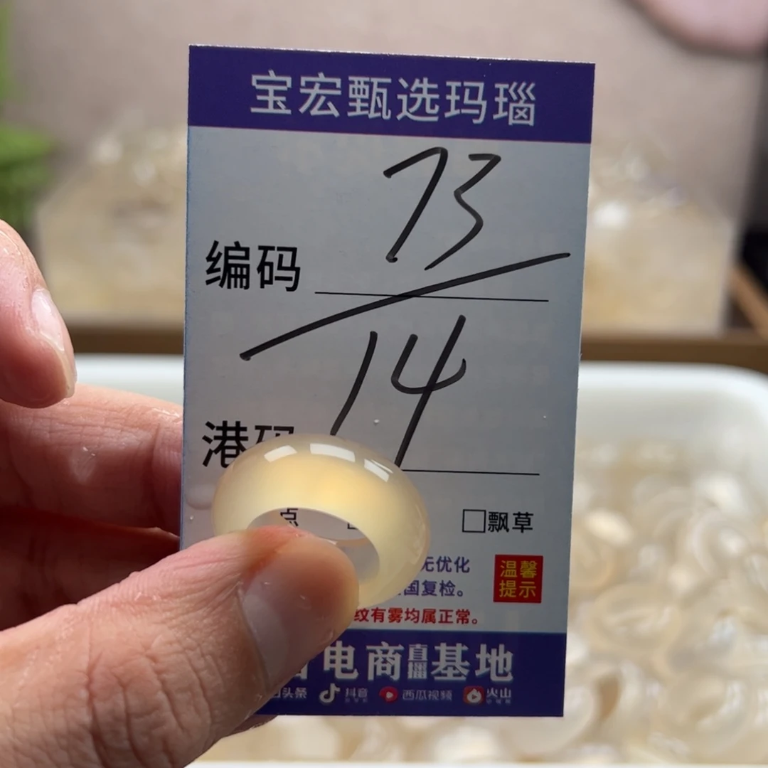 未镶嵌戒指玛瑙/玉髓
